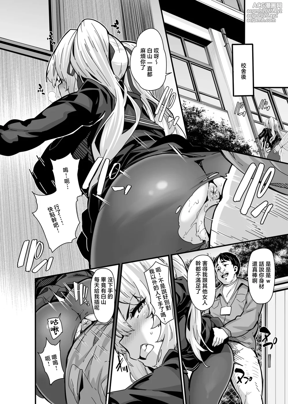 [LAMINARIA (しおこんぶ)] 白山華凜のシドウ制度1 [中国翻訳] [無修正]-5