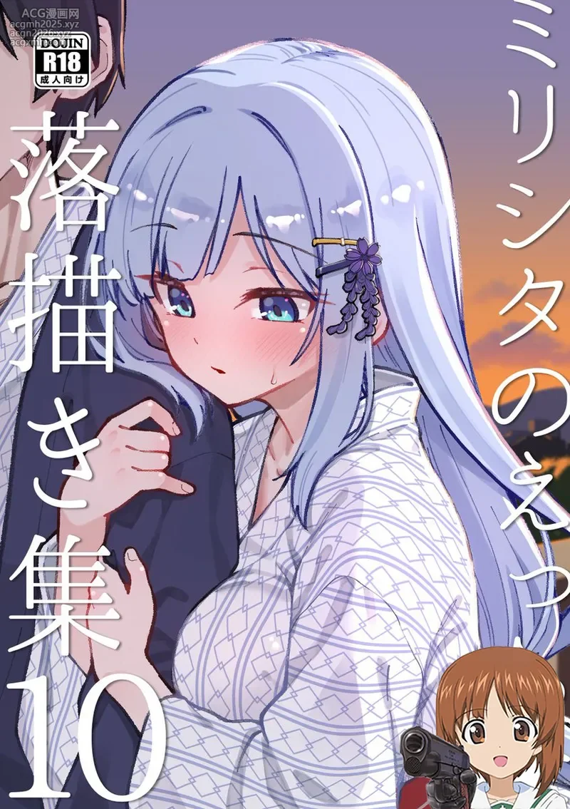 (C106) [Nebosukekin (ShiraishiNsuke)] Mirishita no Ecchi na Rakugaki Shuu 10 (THE IDOLM@STER MILLION LIVE!) [Chinese] [吸住没碎个人汉化]-1