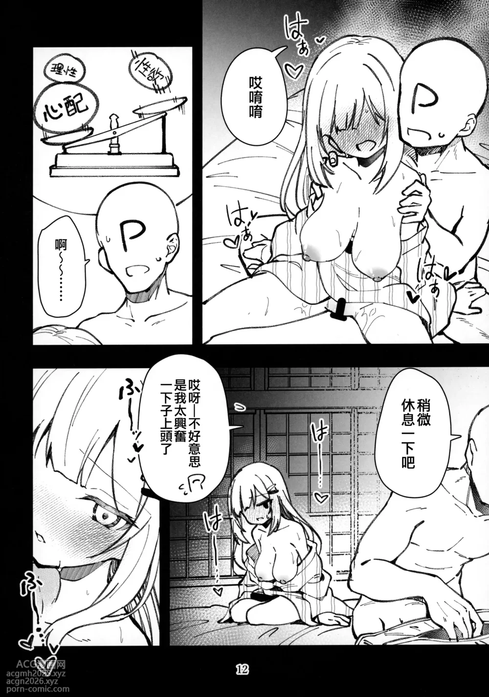 (C106) [Nebosukekin (ShiraishiNsuke)] Mirishita no Ecchi na Rakugaki Shuu 10 (THE IDOLM@STER MILLION LIVE!) [Chinese] [吸住没碎个人汉化]-14