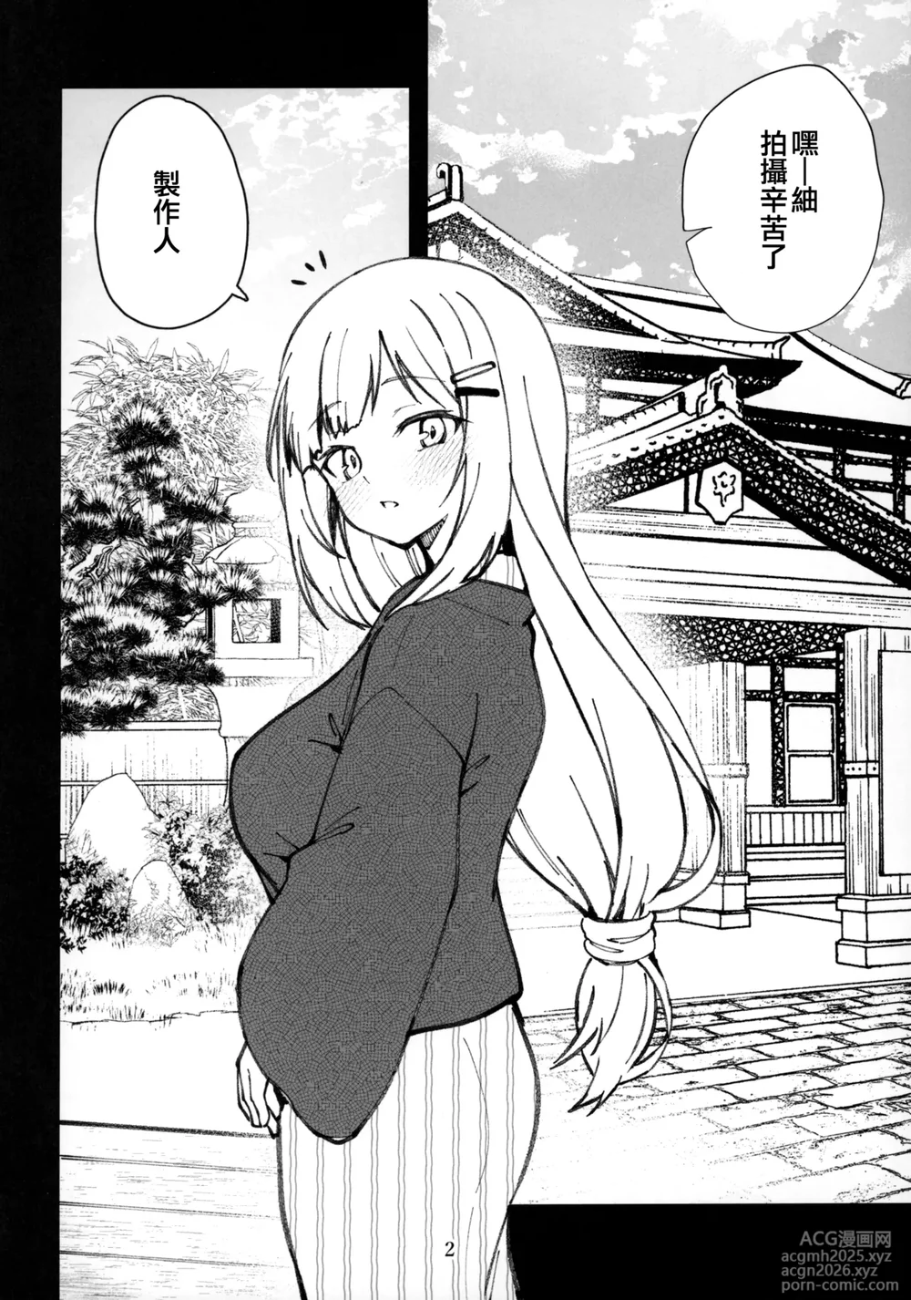 (C106) [Nebosukekin (ShiraishiNsuke)] Mirishita no Ecchi na Rakugaki Shuu 10 (THE IDOLM@STER MILLION LIVE!) [Chinese] [吸住没碎个人汉化]-4