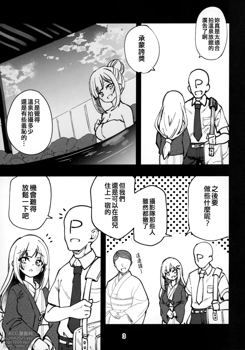 (C106) [Nebosukekin (ShiraishiNsuke)] Mirishita no Ecchi na Rakugaki Shuu 10 (THE IDOLM@STER MILLION LIVE!) [Chinese] [吸住没碎个人汉化]-5