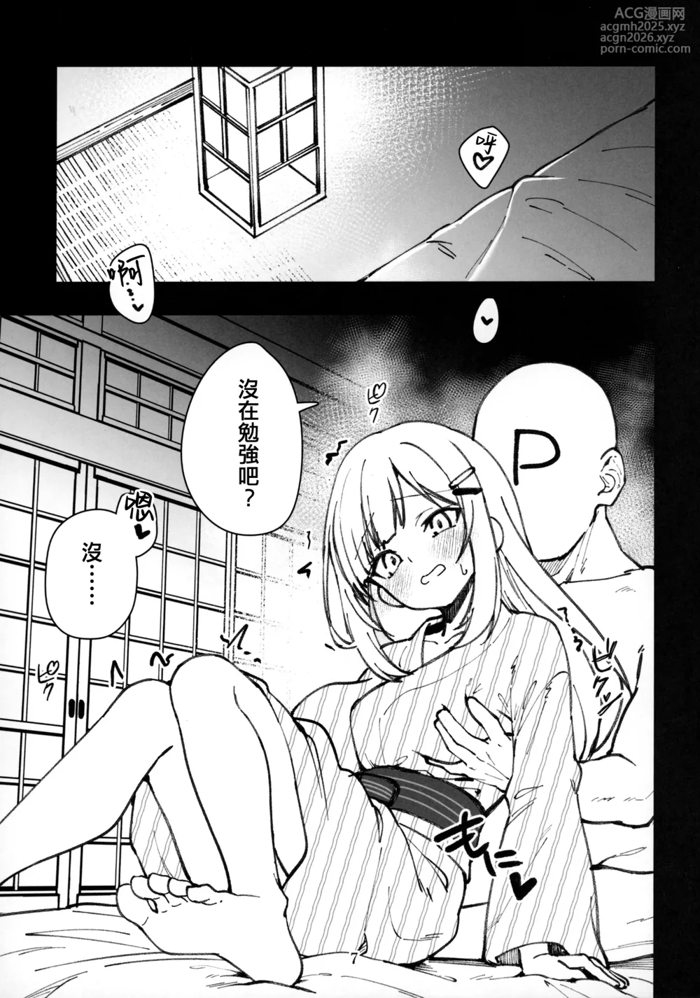 (C106) [Nebosukekin (ShiraishiNsuke)] Mirishita no Ecchi na Rakugaki Shuu 10 (THE IDOLM@STER MILLION LIVE!) [Chinese] [吸住没碎个人汉化]-9
