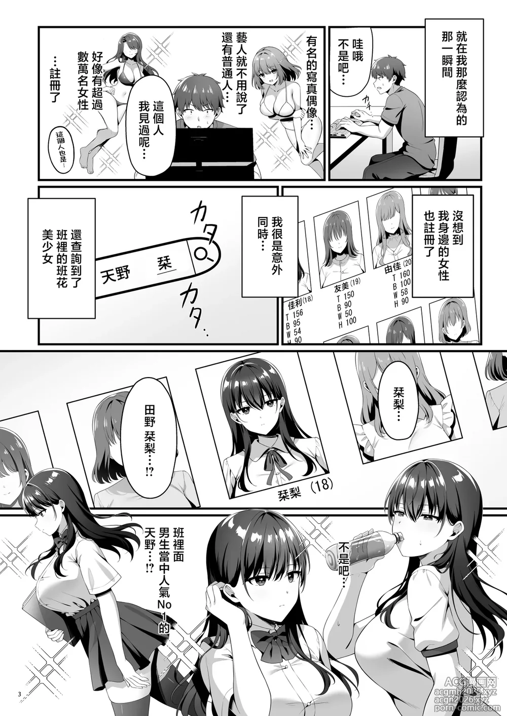 [diletta (白瀬ゆい)] 美少女秘密倶楽部 [中国翻訳] [無修正] [DL版]-5