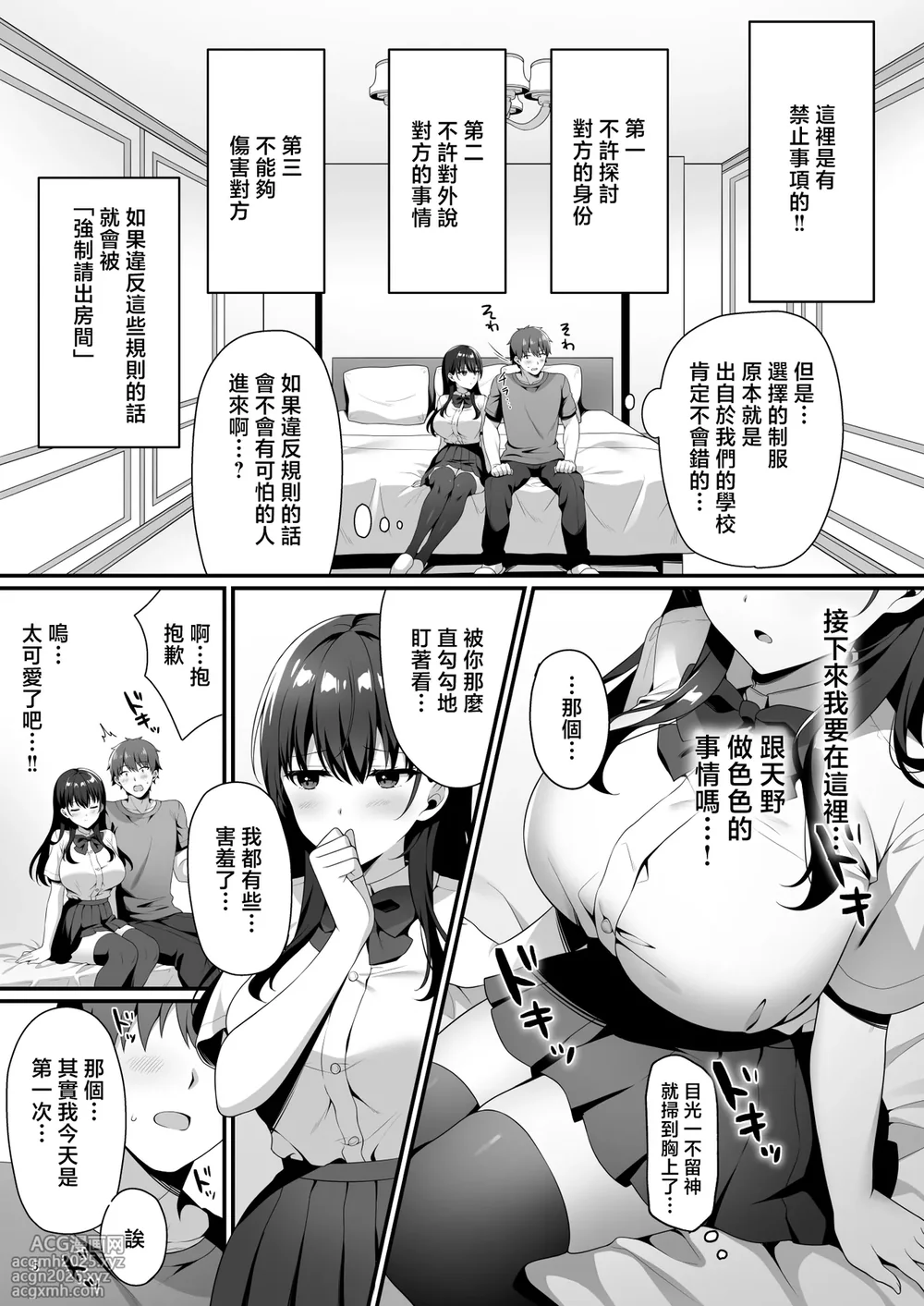 [diletta (白瀬ゆい)] 美少女秘密倶楽部 [中国翻訳] [無修正] [DL版]-7
