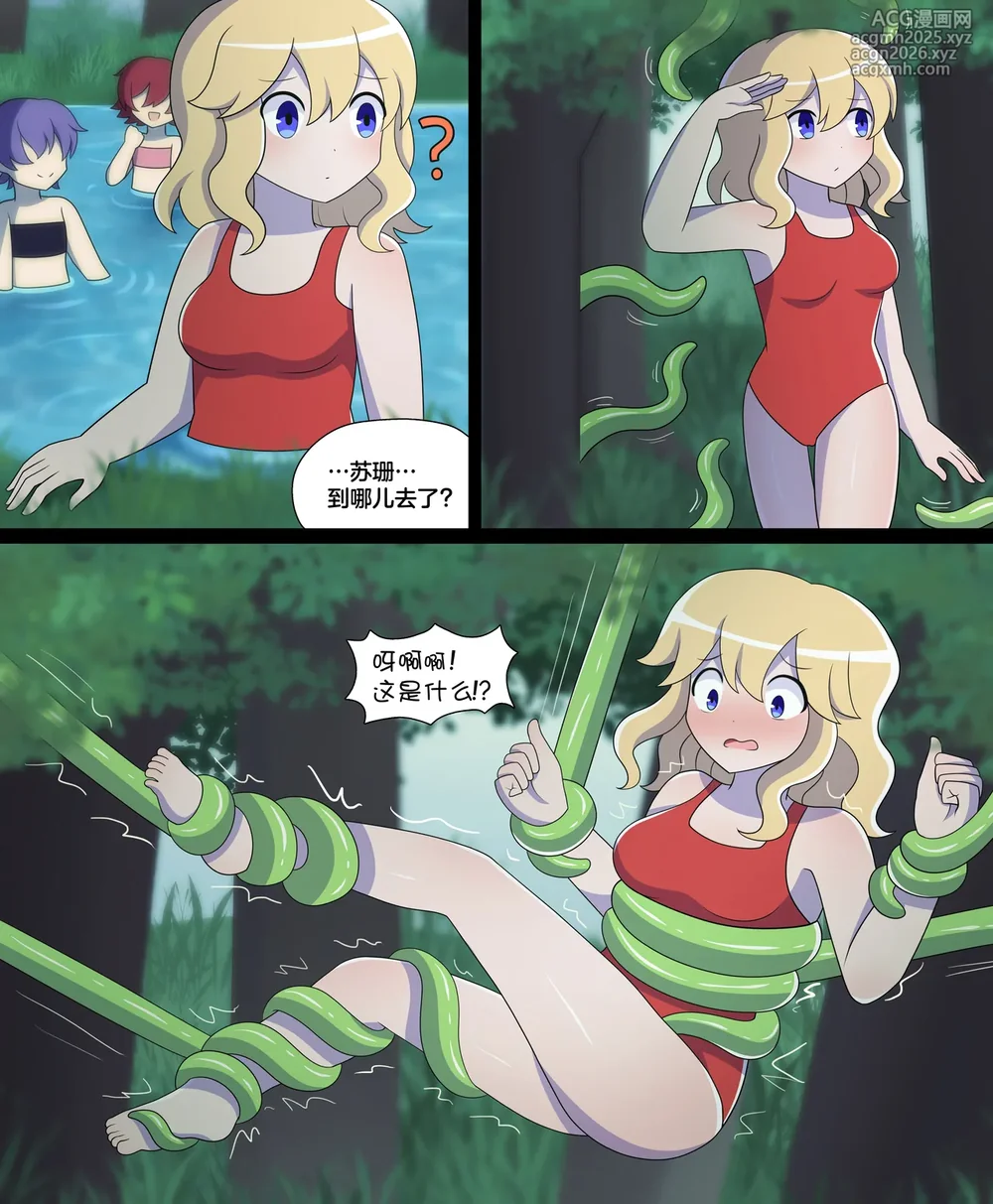 [LAZZYSIN] Tentacle Plant Comic [挥手的骑士个人汉化]-4