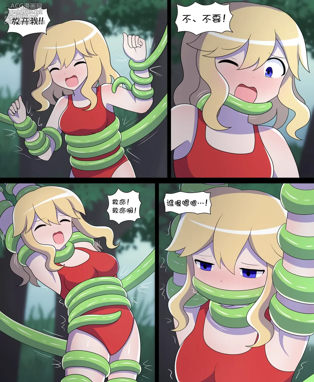 [LAZZYSIN] Tentacle Plant Comic [挥手的骑士个人汉化]-5