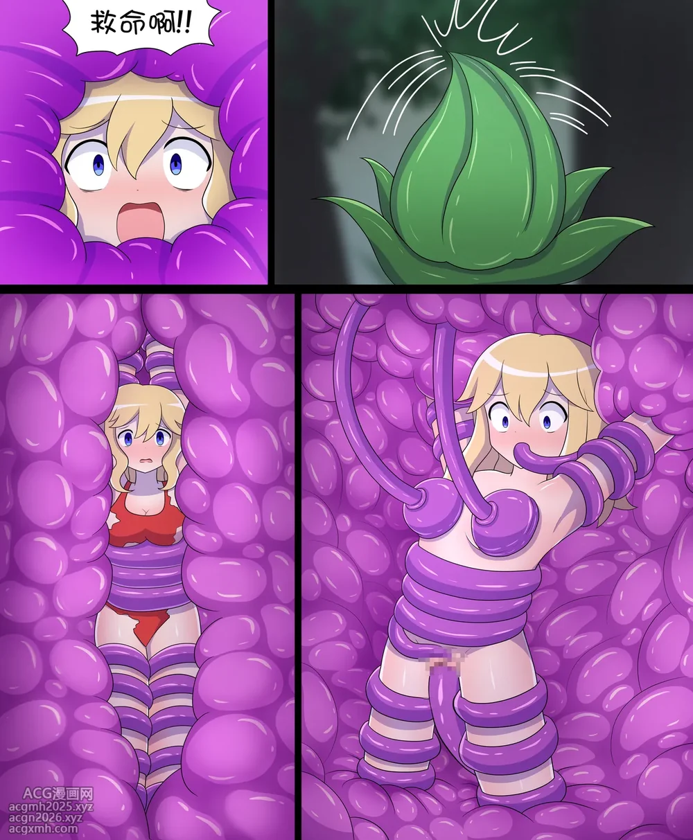[LAZZYSIN] Tentacle Plant Comic [挥手的骑士个人汉化]-7