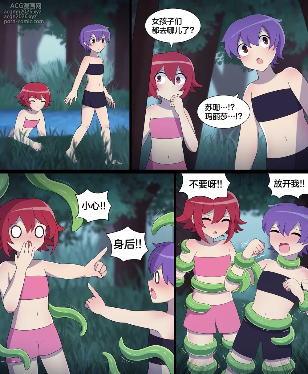 [LAZZYSIN] Tentacle Plant Comic [挥手的骑士个人汉化]-8
