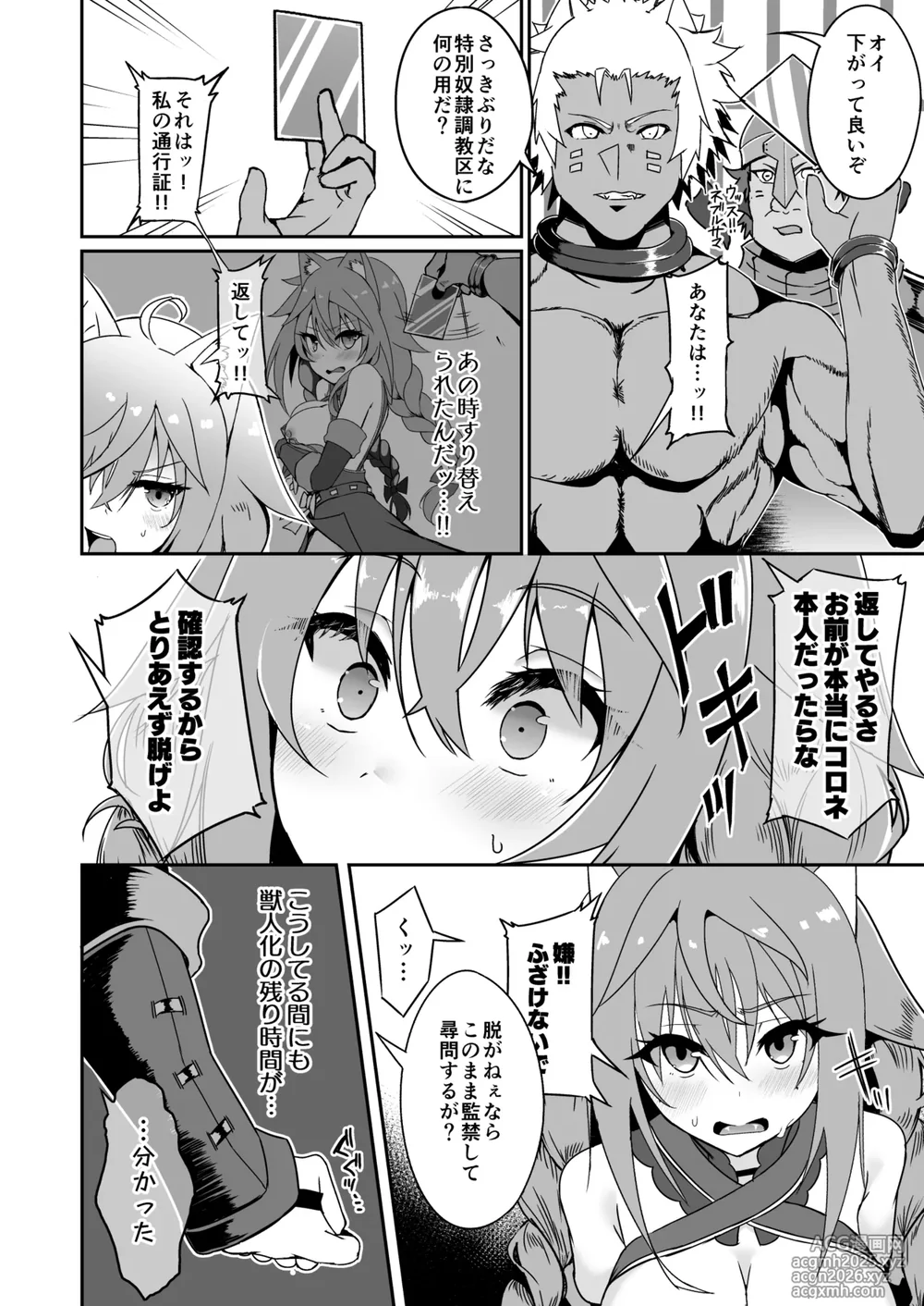 [Hakkindo (Suisui)] Toubou Elf 11 [Digital]-10