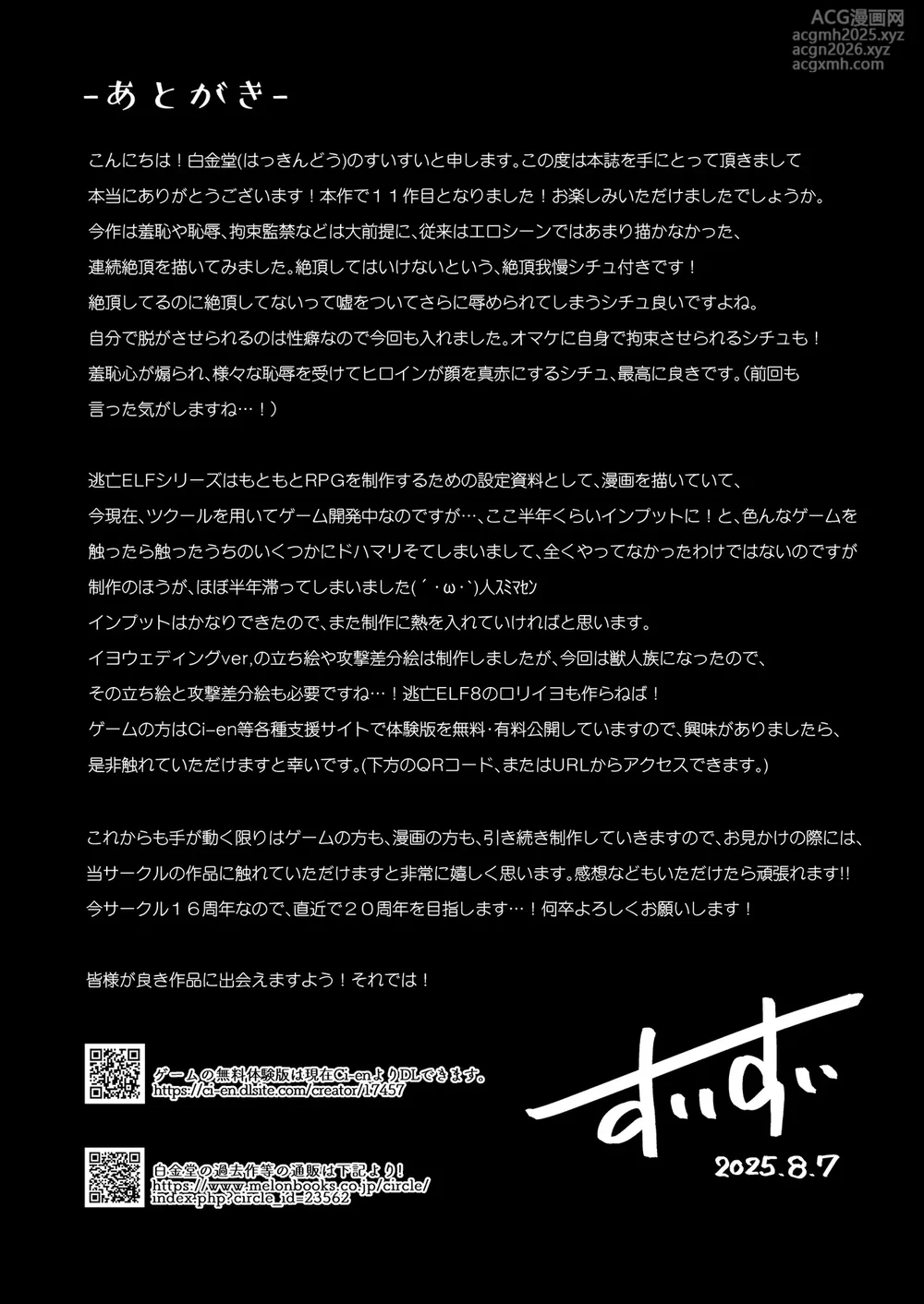 [Hakkindo (Suisui)] Toubou Elf 11 [Digital]-27