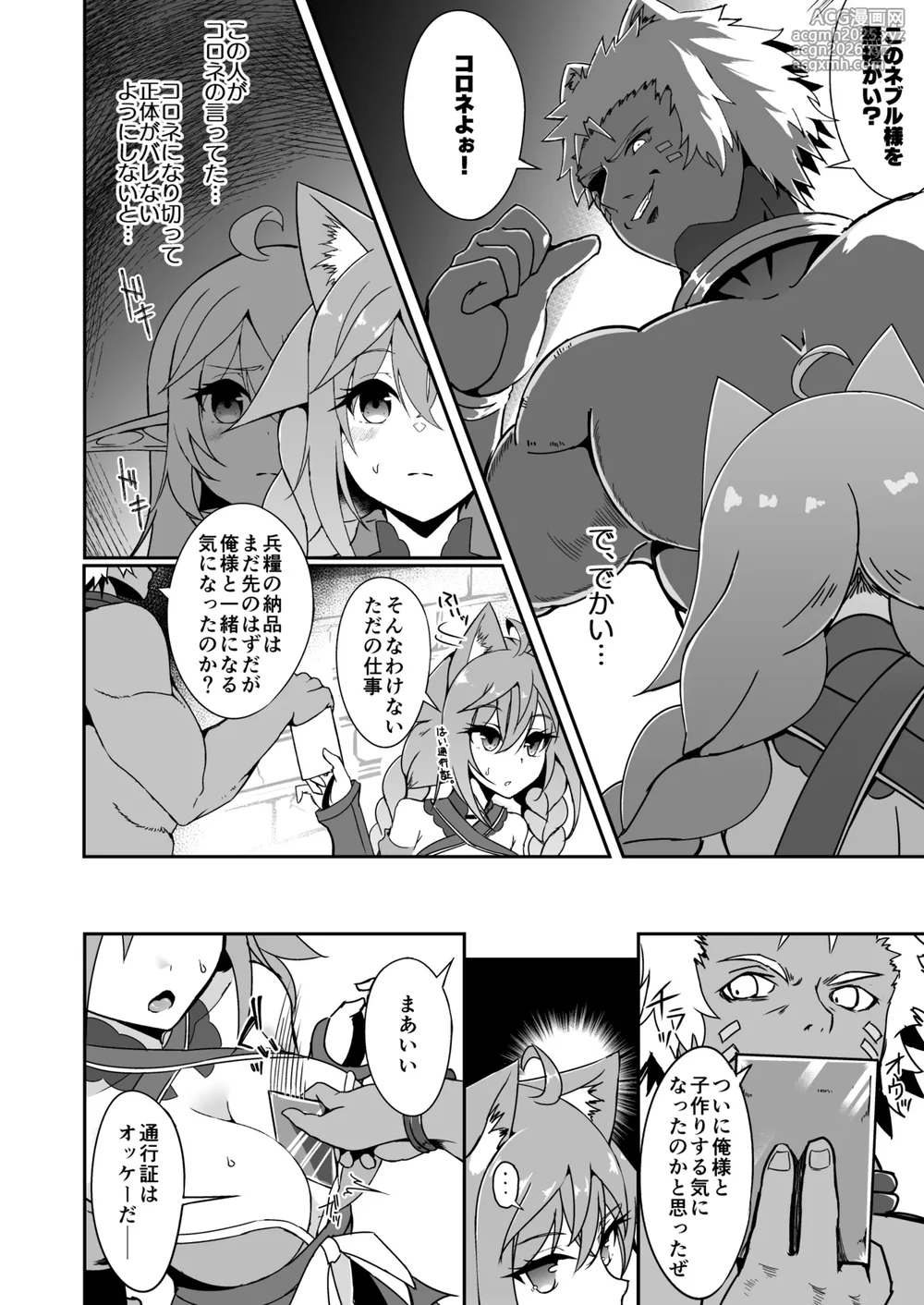 [Hakkindo (Suisui)] Toubou Elf 11 [Digital]-6