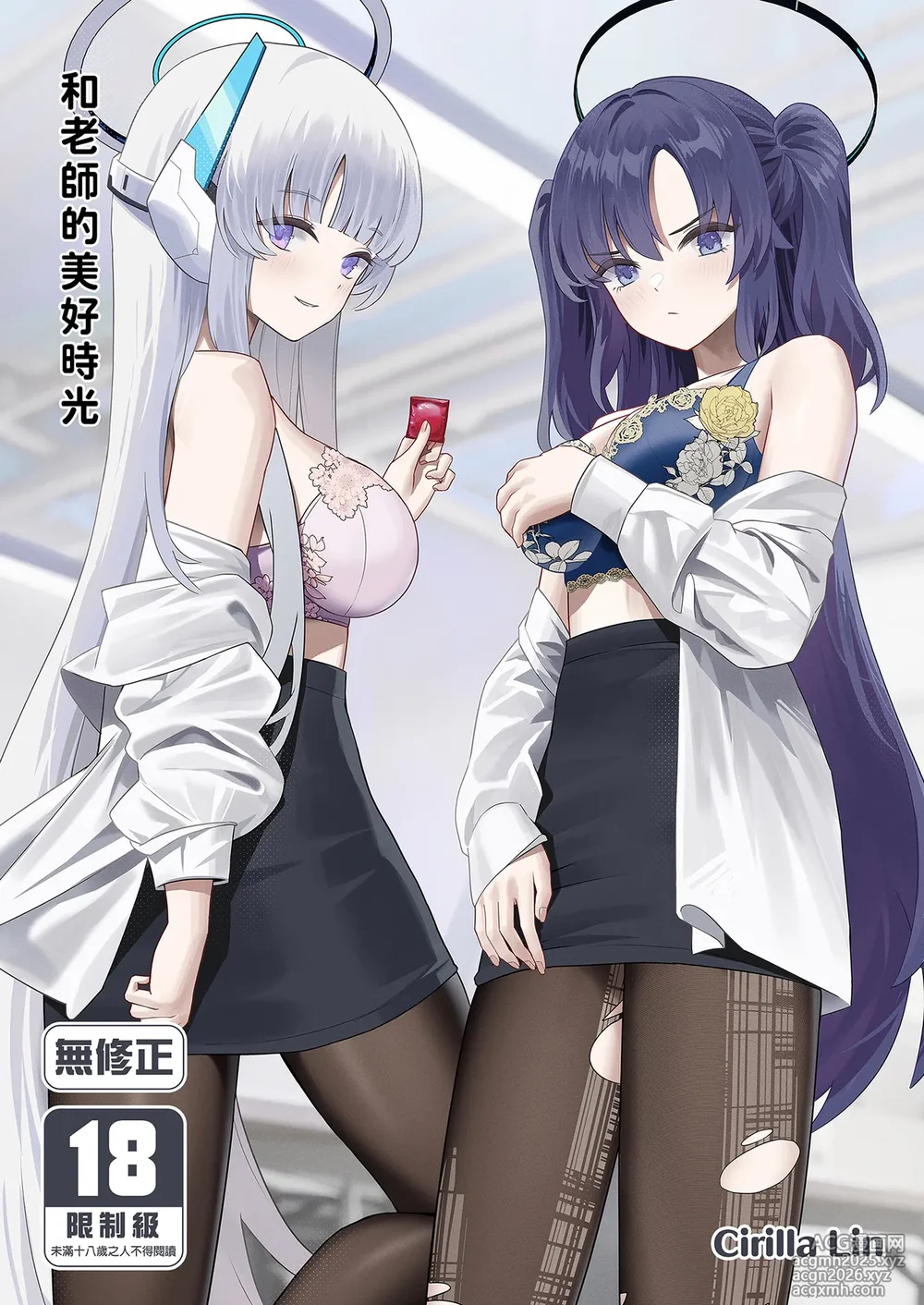 [Kuwaiya (Cirilla Lin)] Sensei to no Suteki na Jikan | 和老師的美好時光 (Blue Archive) [Chinese] [Decensored] [Digital]-1