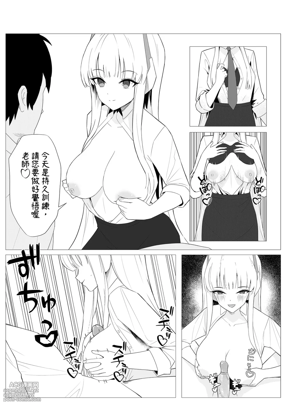[Kuwaiya (Cirilla Lin)] Sensei to no Suteki na Jikan | 和老師的美好時光 (Blue Archive) [Chinese] [Decensored] [Digital]-8