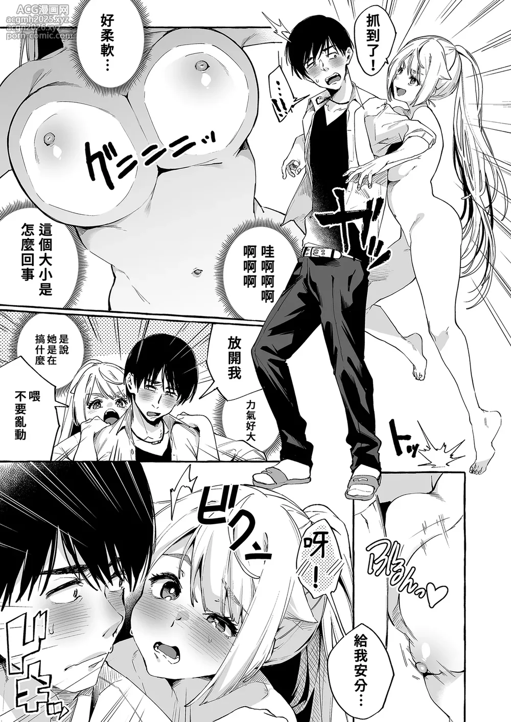 [Konoshiro Shinko (Yamagara Tasuku, Karasuma Yayoi)] Sore Ike! Kunoichi Otoha-chan | 去吧！女忍者小乙羽  [Chinese] [Decensored] [Digital]-13