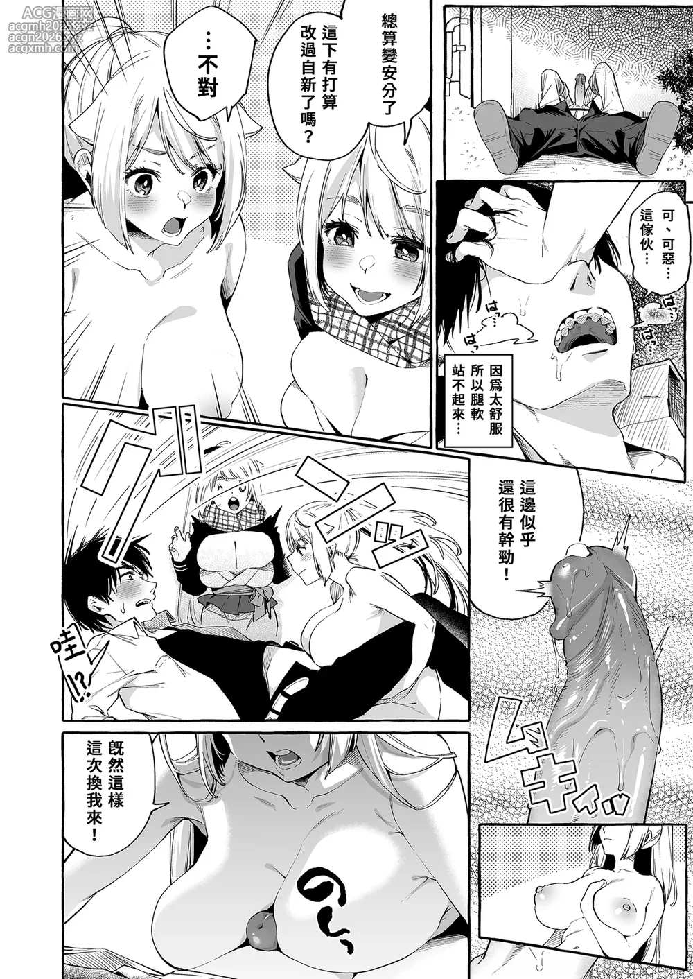 [Konoshiro Shinko (Yamagara Tasuku, Karasuma Yayoi)] Sore Ike! Kunoichi Otoha-chan | 去吧！女忍者小乙羽  [Chinese] [Decensored] [Digital]-18