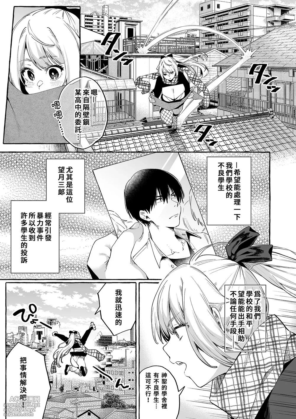 [Konoshiro Shinko (Yamagara Tasuku, Karasuma Yayoi)] Sore Ike! Kunoichi Otoha-chan | 去吧！女忍者小乙羽  [Chinese] [Decensored] [Digital]-5