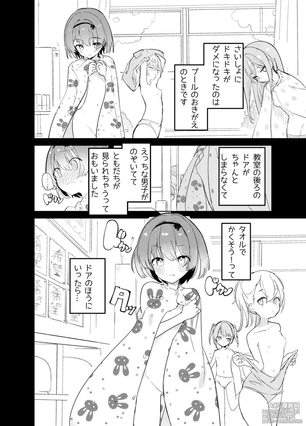 [caburibbon (caburi)] Watashi ga Kawareta Hi [Digital]-6