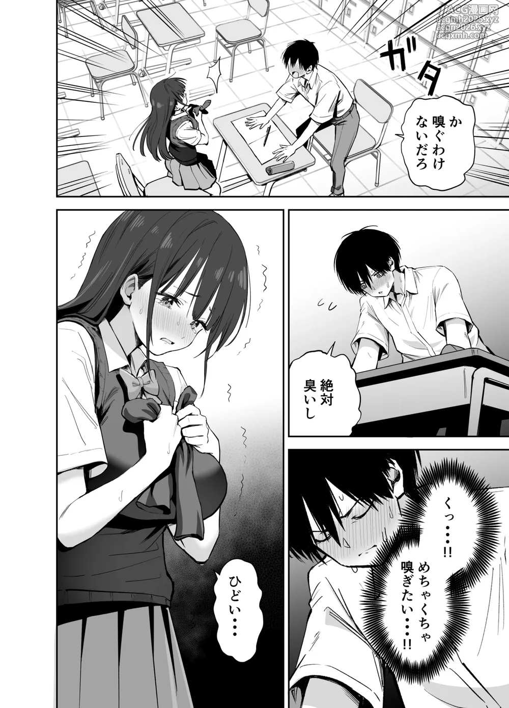 [Honshiro Nikori] Watashi no Kutsushita de Shikotteru nara Sono Ochinpo de Asonde mo Ii yo ne? [Digital]-10