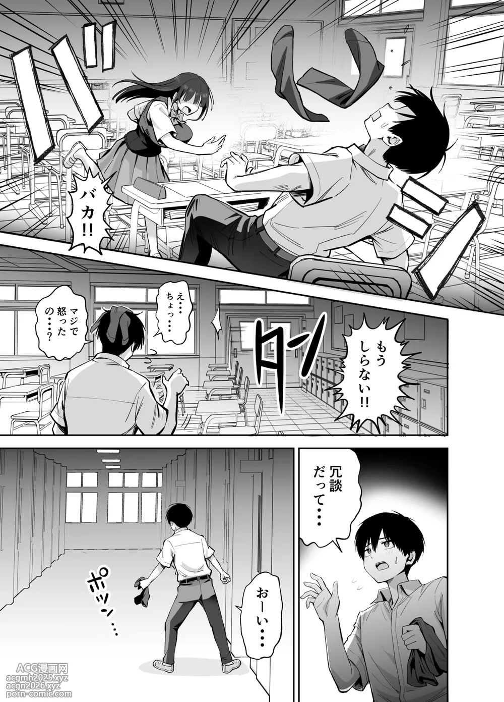 [Honshiro Nikori] Watashi no Kutsushita de Shikotteru nara Sono Ochinpo de Asonde mo Ii yo ne? [Digital]-11