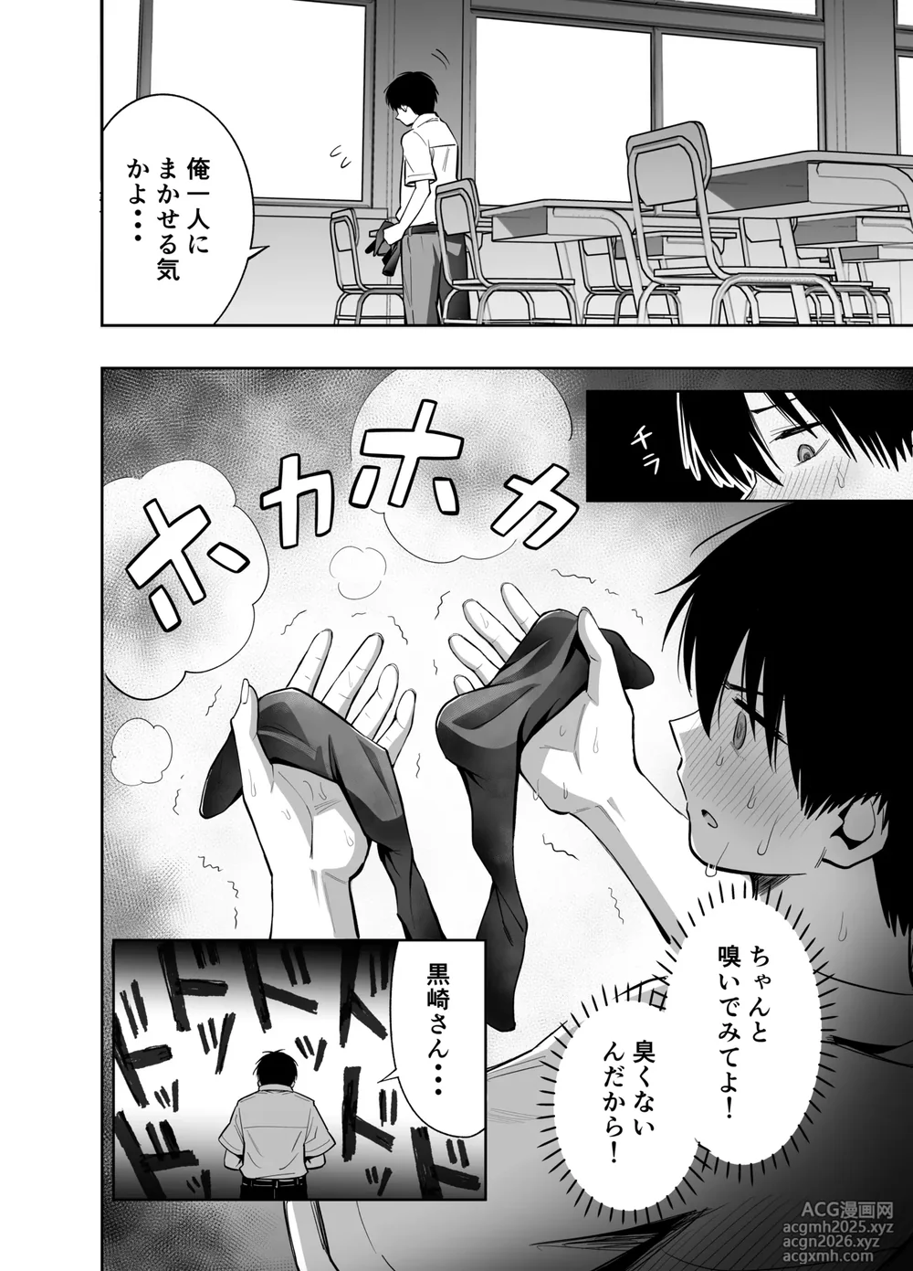 [Honshiro Nikori] Watashi no Kutsushita de Shikotteru nara Sono Ochinpo de Asonde mo Ii yo ne? [Digital]-12
