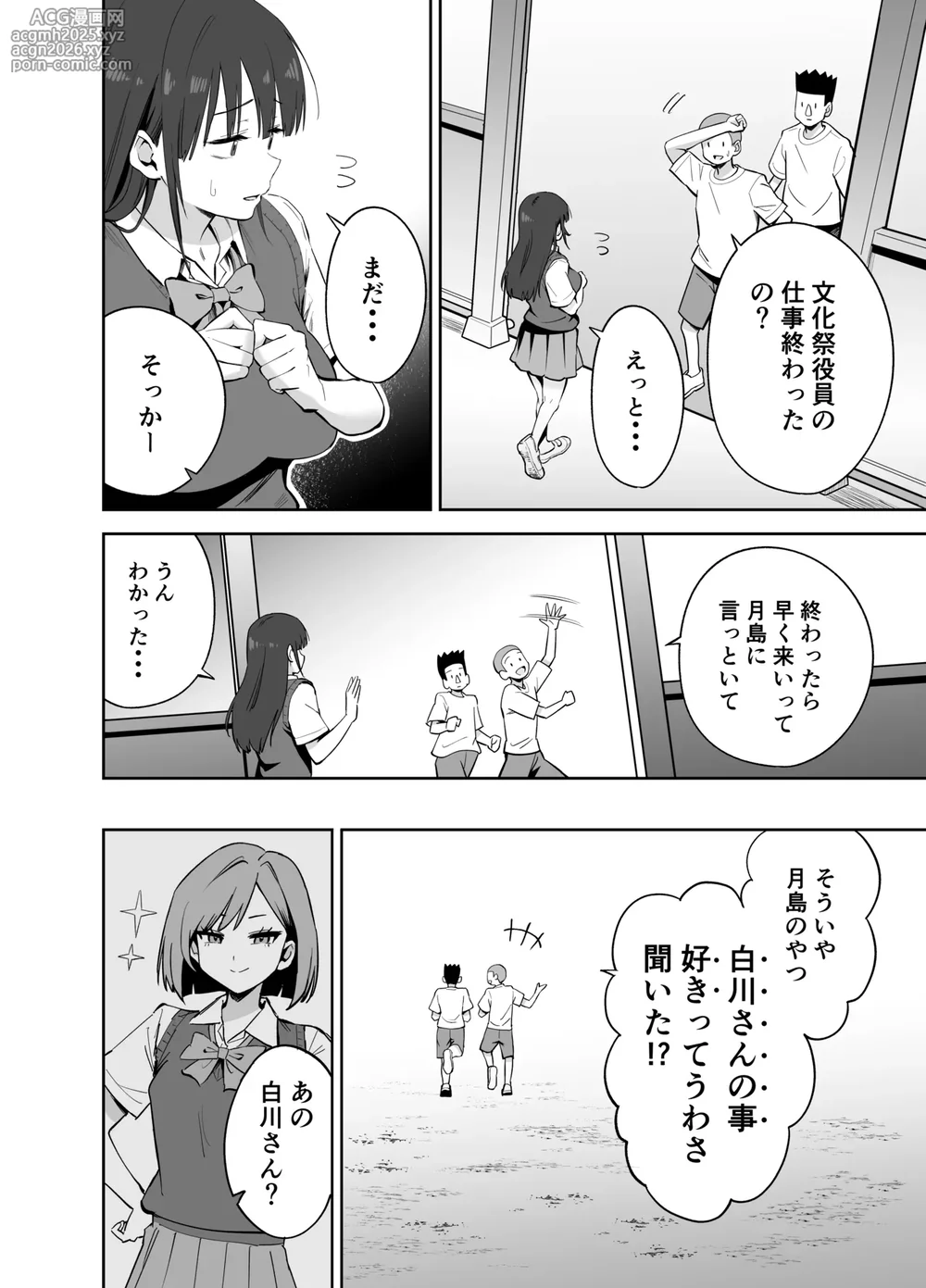 [Honshiro Nikori] Watashi no Kutsushita de Shikotteru nara Sono Ochinpo de Asonde mo Ii yo ne? [Digital]-14
