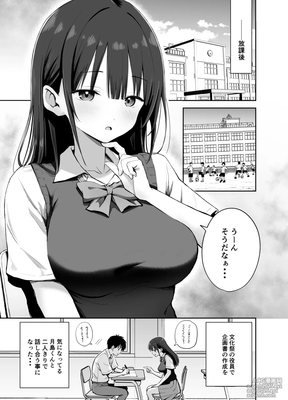 [Honshiro Nikori] Watashi no Kutsushita de Shikotteru nara Sono Ochinpo de Asonde mo Ii yo ne? [Digital]-3