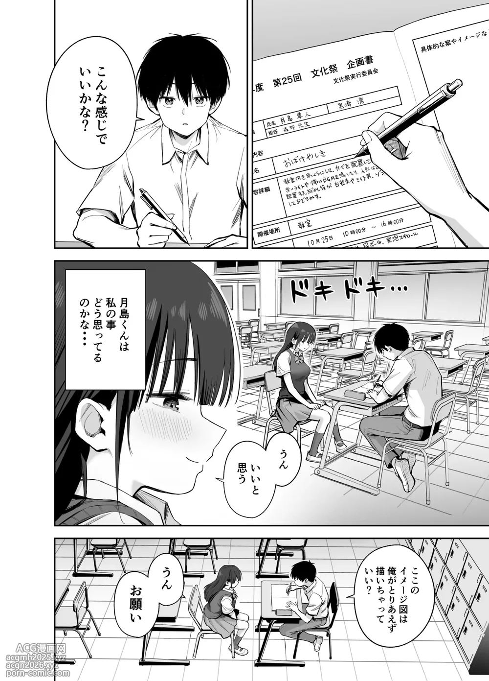 [Honshiro Nikori] Watashi no Kutsushita de Shikotteru nara Sono Ochinpo de Asonde mo Ii yo ne? [Digital]-4