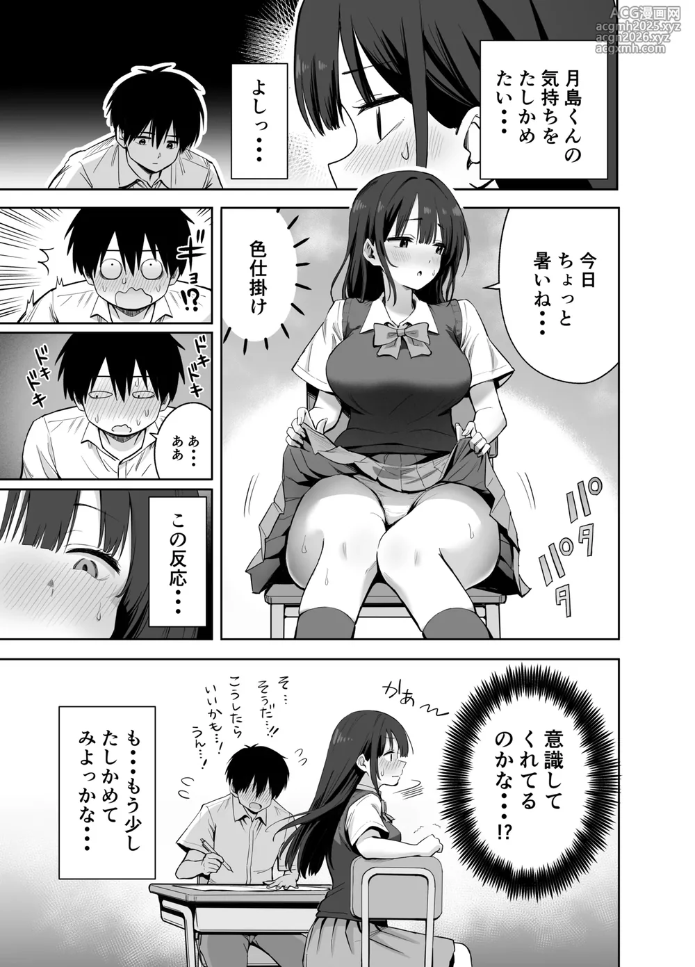 [Honshiro Nikori] Watashi no Kutsushita de Shikotteru nara Sono Ochinpo de Asonde mo Ii yo ne? [Digital]-5