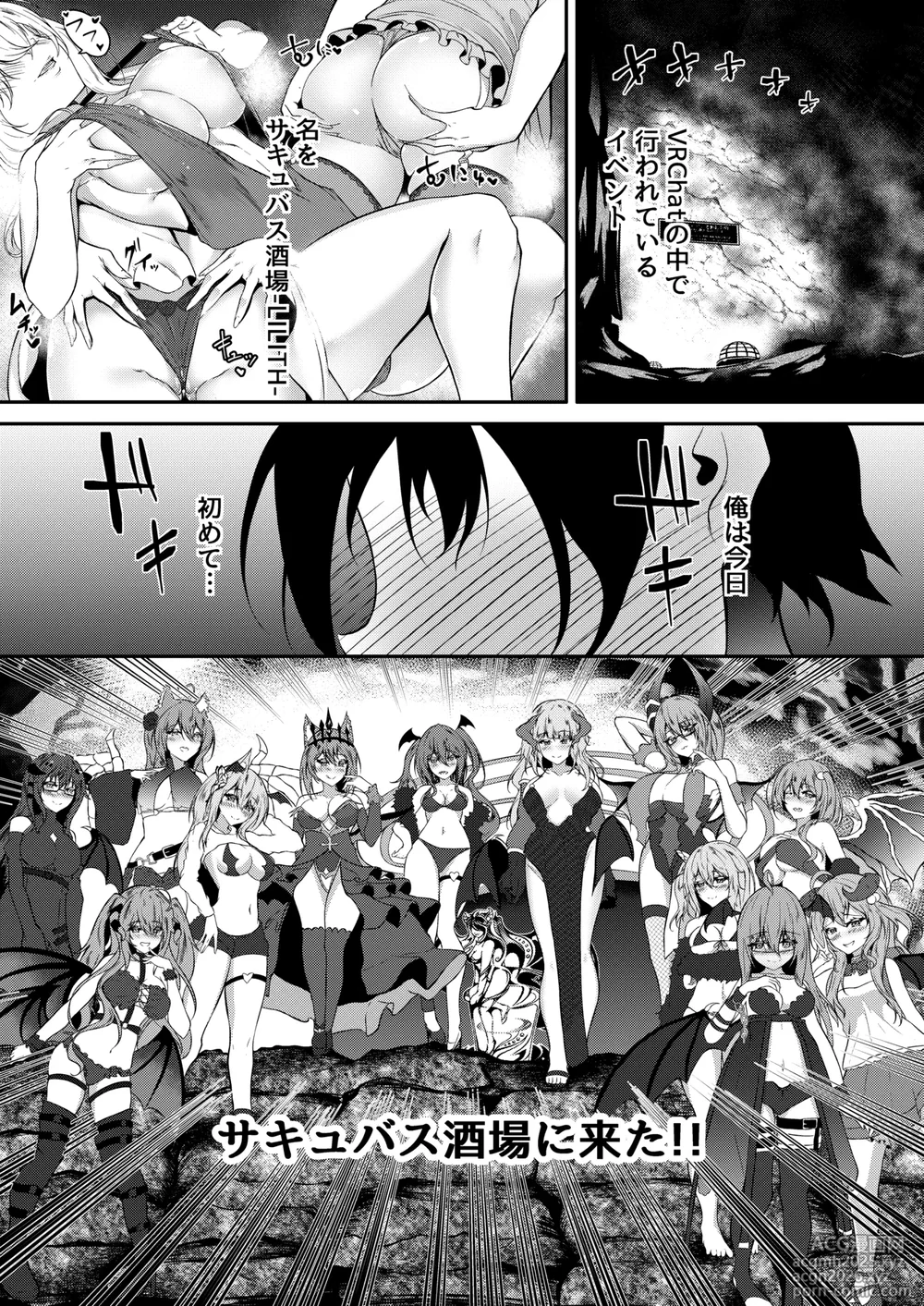 [Kitsune no Ongaeshi (Suzugami)] Succubus Sakaba Yumeutsutsu [Digital]-2