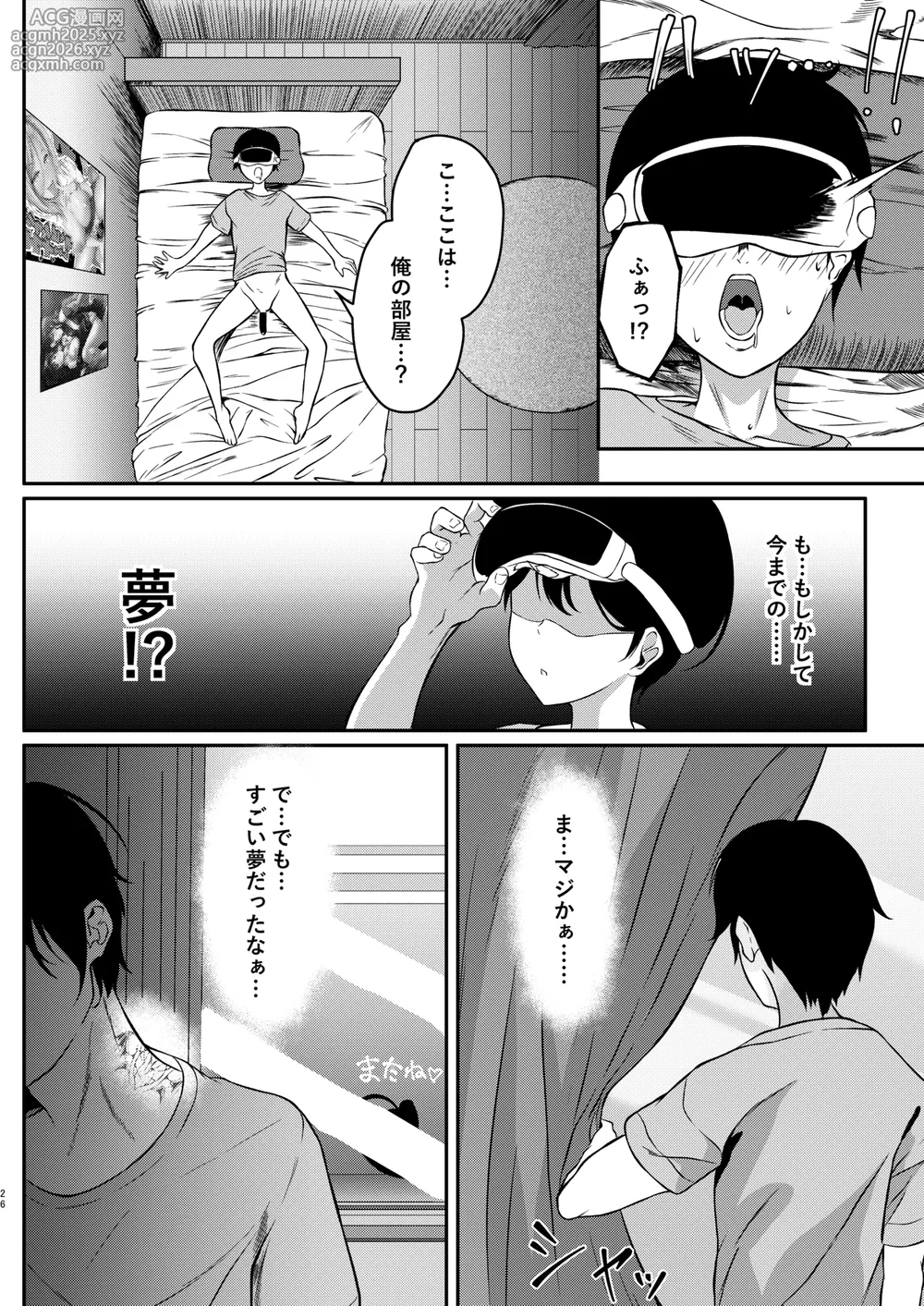 [Kitsune no Ongaeshi (Suzugami)] Succubus Sakaba Yumeutsutsu [Digital]-25