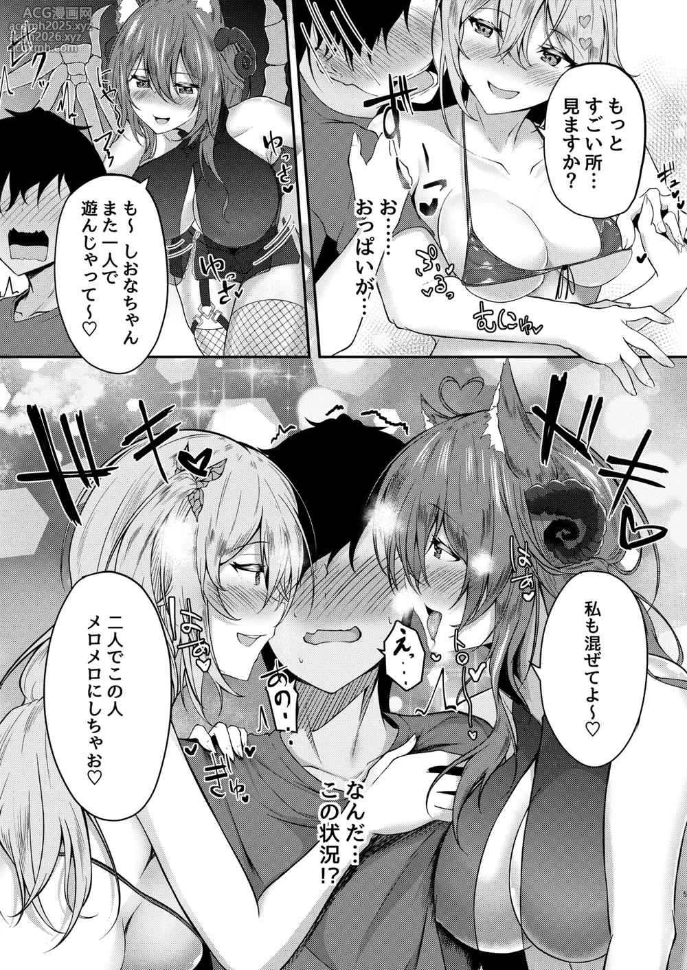 [Kitsune no Ongaeshi (Suzugami)] Succubus Sakaba Yumeutsutsu [Digital]-4