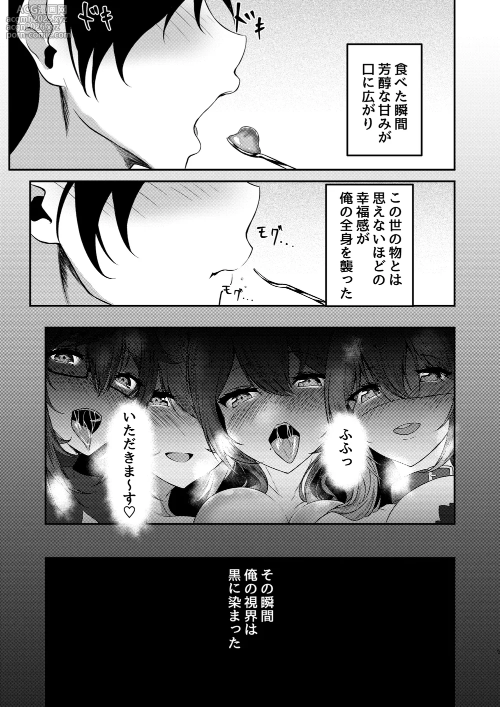 [Kitsune no Ongaeshi (Suzugami)] Succubus Sakaba Yumeutsutsu [Digital]-8