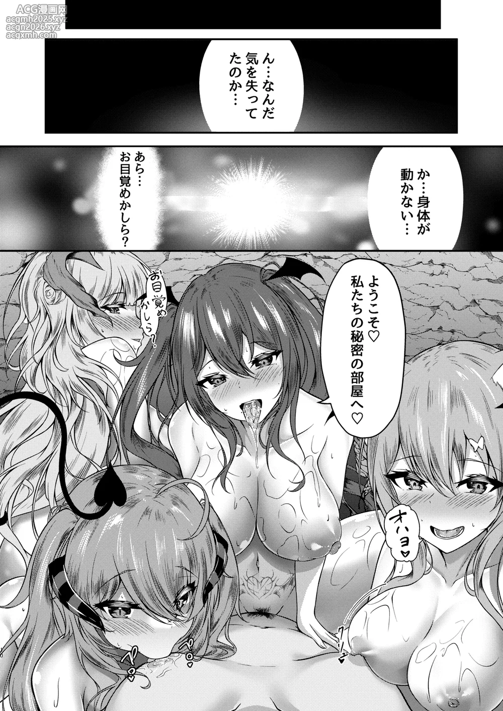 [Kitsune no Ongaeshi (Suzugami)] Succubus Sakaba Yumeutsutsu [Digital]-9