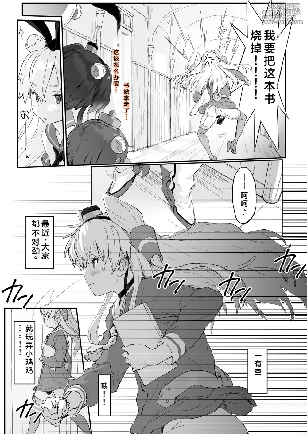 [Ashibarai(Kouin N)] MIJ (Kantai Collection -KanColle-) [Chinese]-5