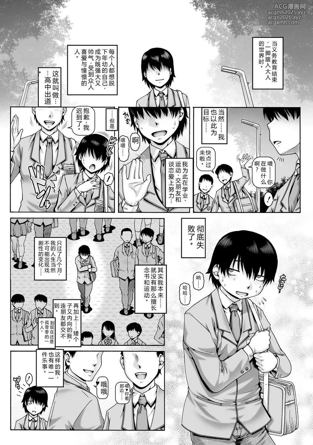 [TYPE.90] Bocchi-sama no Nikuhime[Chinese]-3