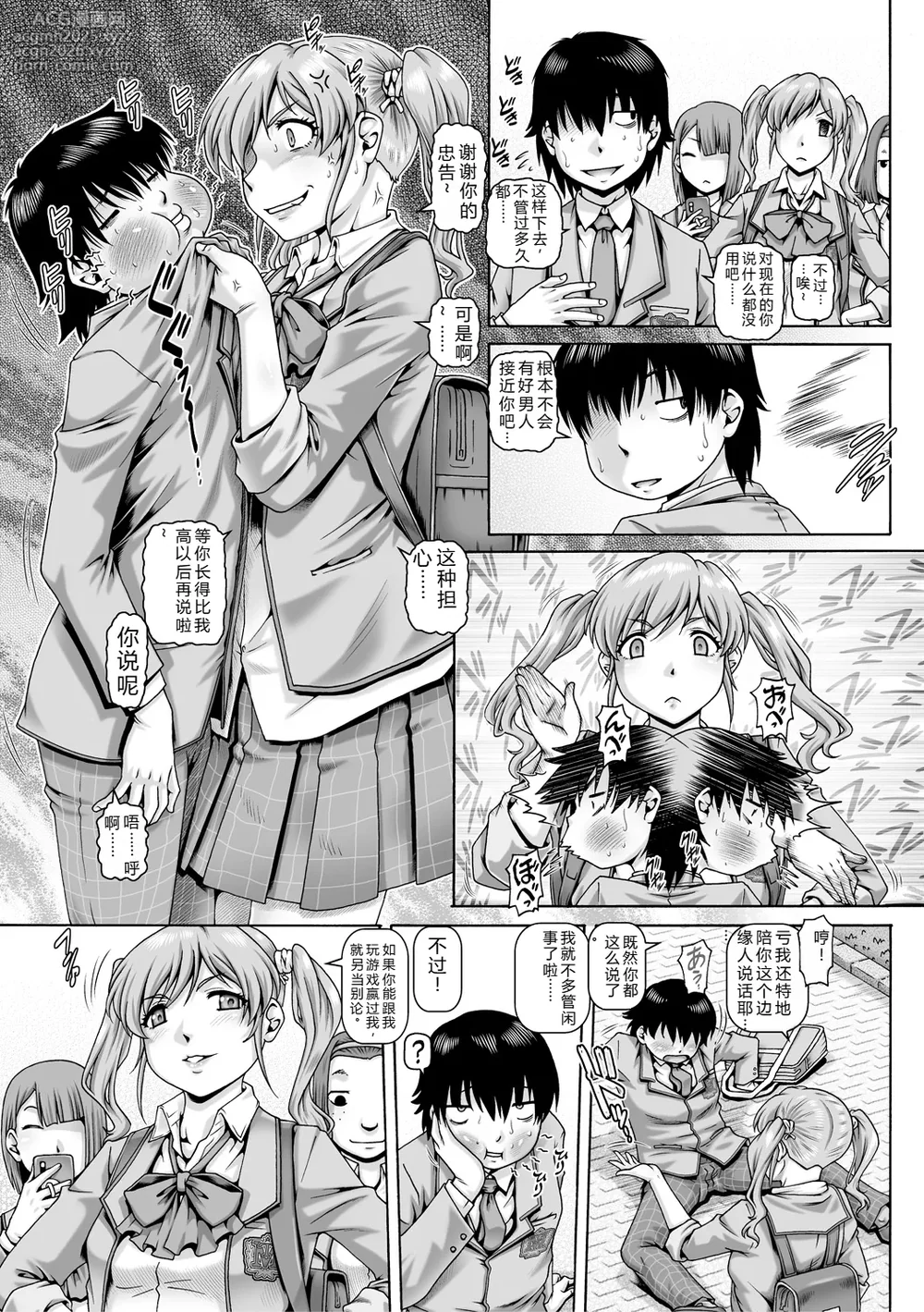 [TYPE.90] Bocchi-sama no Nikuhime[Chinese]-6