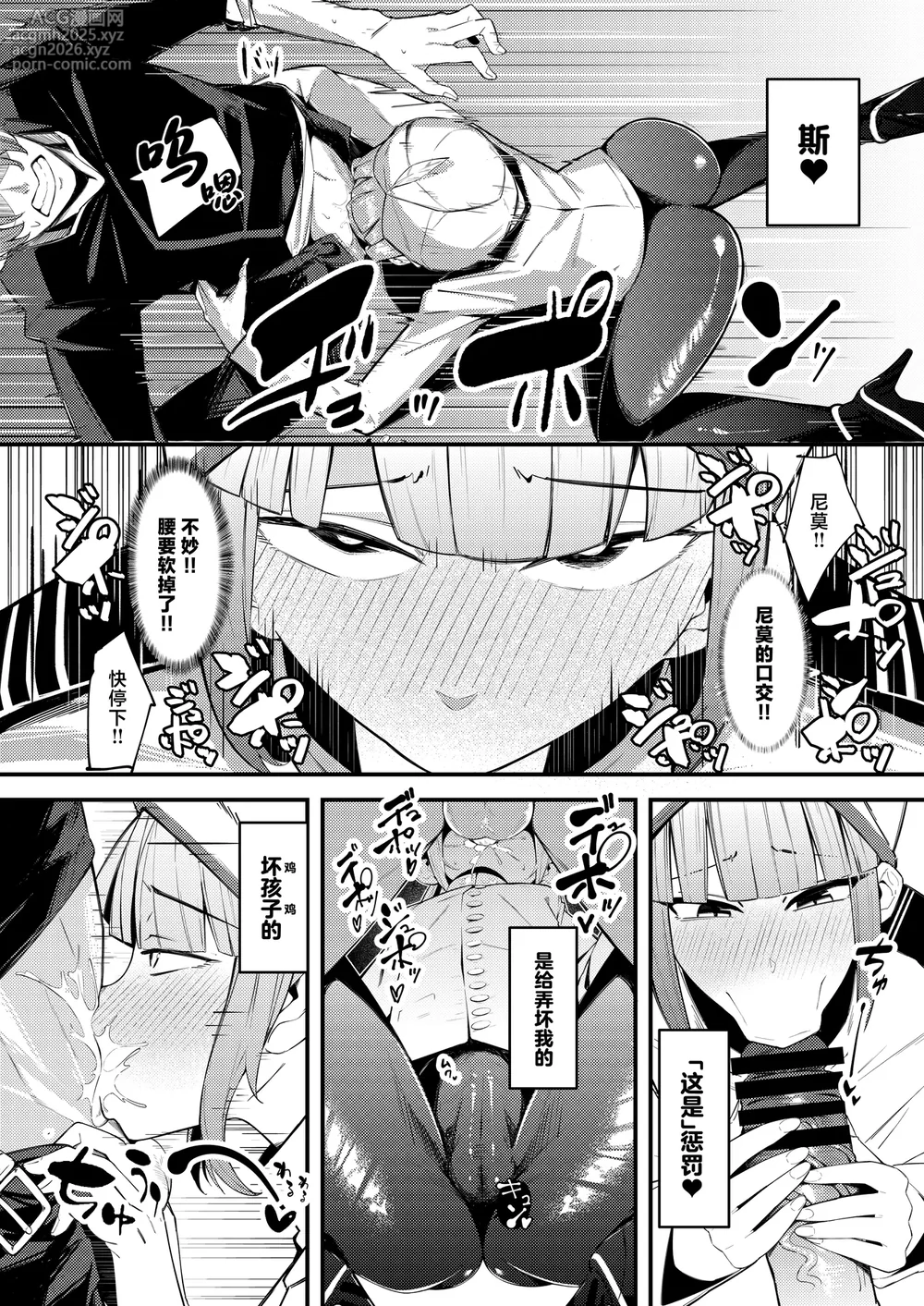 [Tamarantei (Tamaran)] Nemo Senchou no Otoshi 