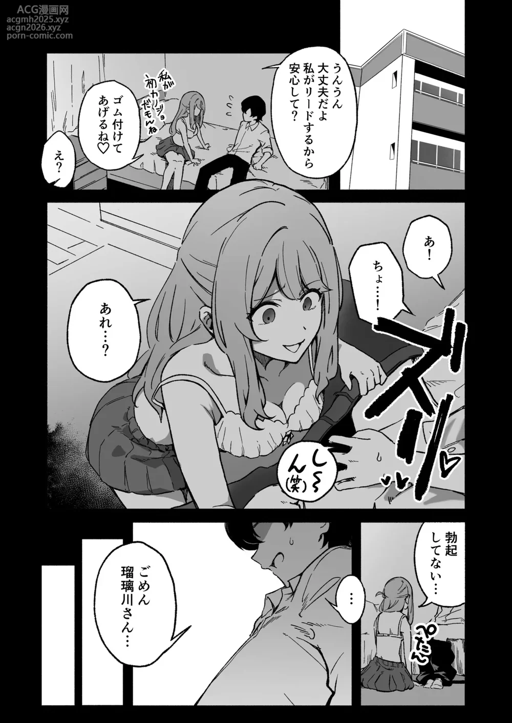 [Anekawa] Gyaku NTR! Kanojo Iru Kedo Otoko Tomodachi Mitai na Dekapai Onna Osananajimi ni Fudeoroshi Shite Morau-1