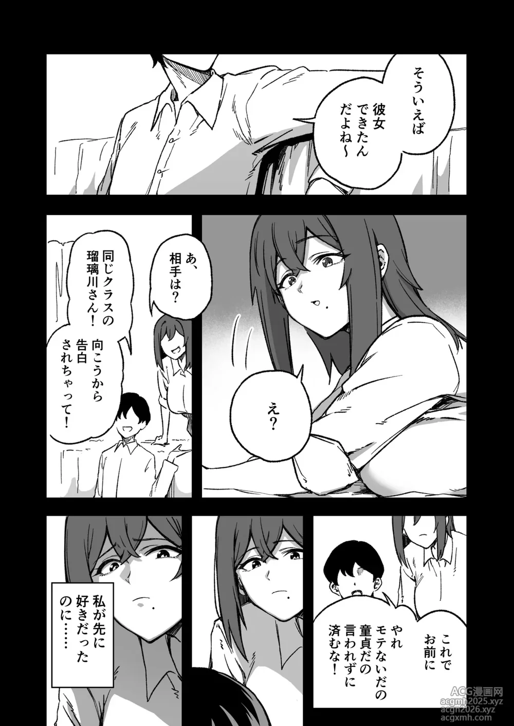 [Anekawa] Gyaku NTR! Kanojo Iru Kedo Otoko Tomodachi Mitai na Dekapai Onna Osananajimi ni Fudeoroshi Shite Morau-10