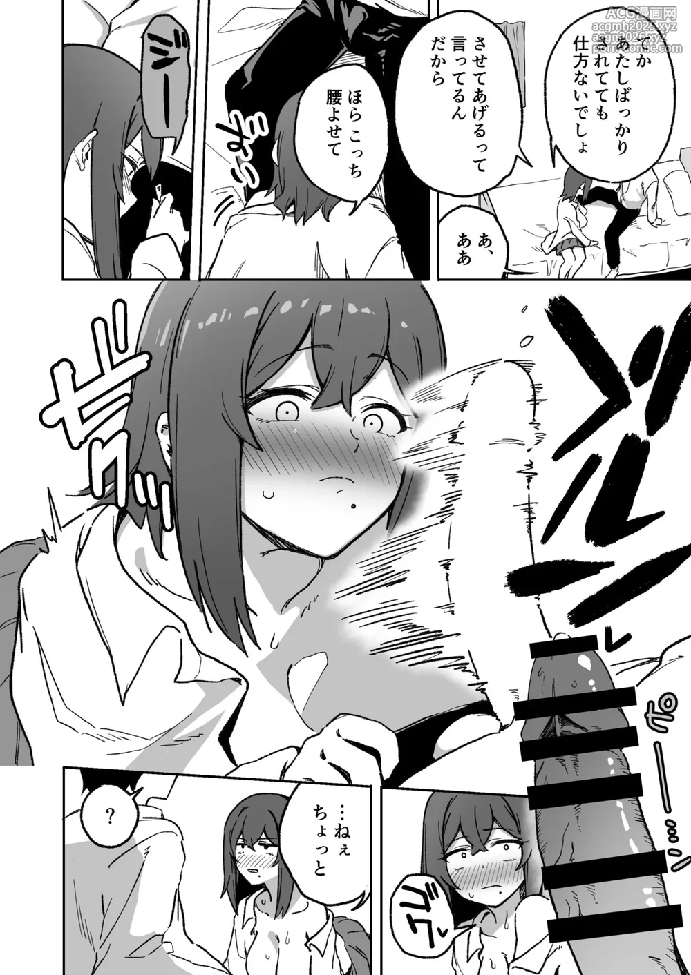 [Anekawa] Gyaku NTR! Kanojo Iru Kedo Otoko Tomodachi Mitai na Dekapai Onna Osananajimi ni Fudeoroshi Shite Morau-8