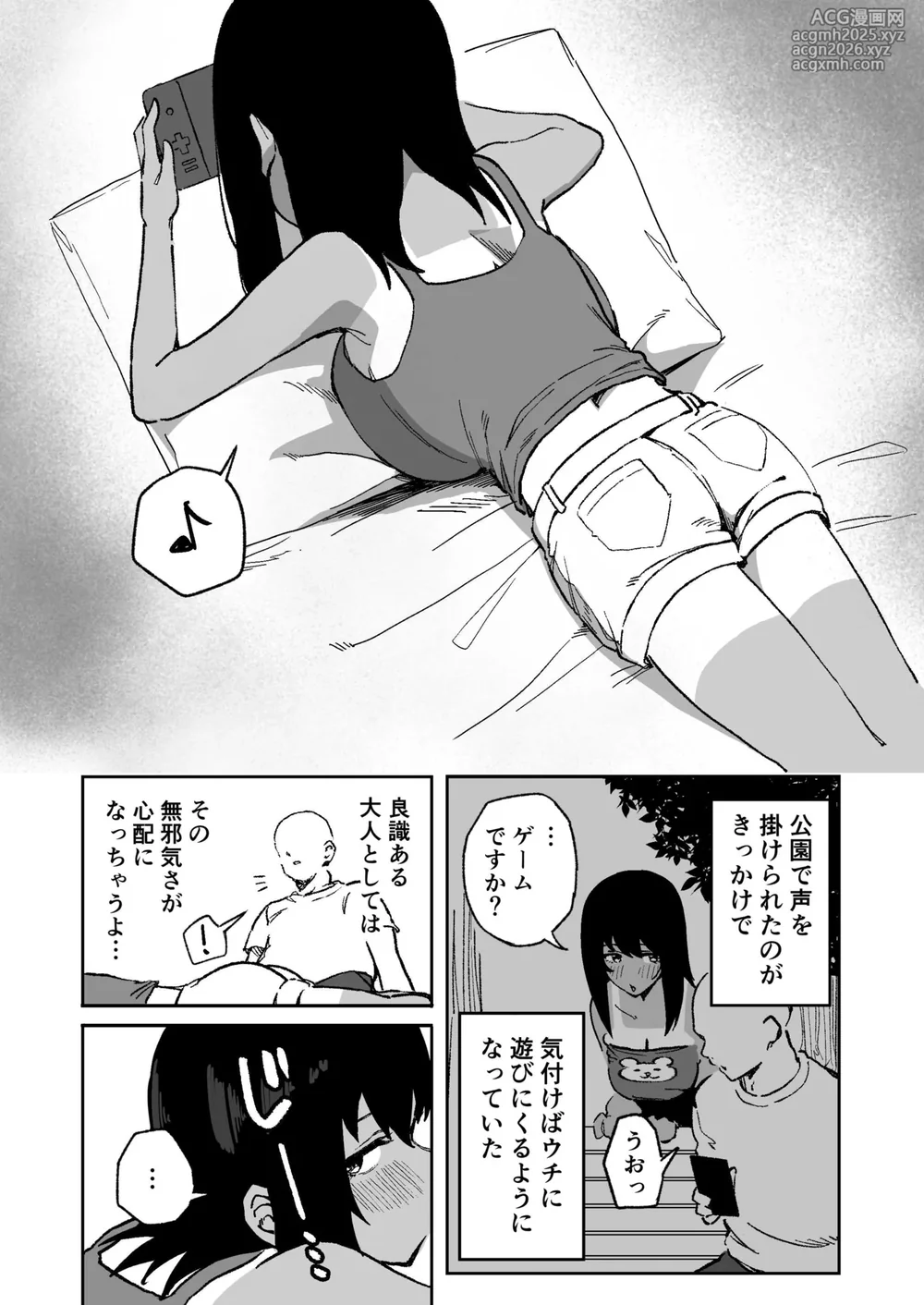 [Anekawa] Lo-2