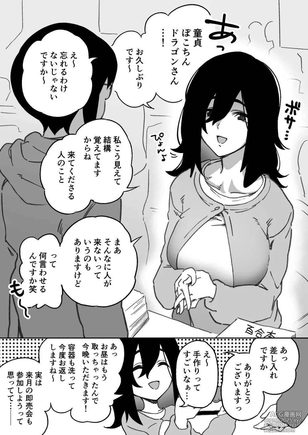 [Anekawa] Gyaku Ni Tesukuri No Sashiire Toka Yorokonde Uketocchau ne ga Sunaode Iikona Doujin Onna Ota Kanojo To Junai Icharabu Ecchi ♥【5P】-1