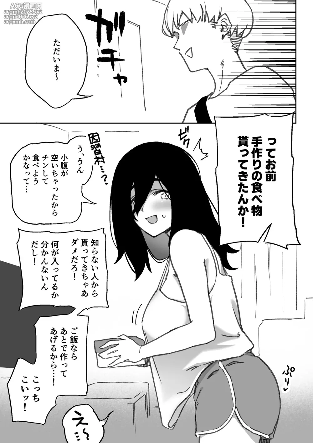 [Anekawa] Gyaku Ni Tesukuri No Sashiire Toka Yorokonde Uketocchau ne ga Sunaode Iikona Doujin Onna Ota Kanojo To Junai Icharabu Ecchi ♥【5P】-2