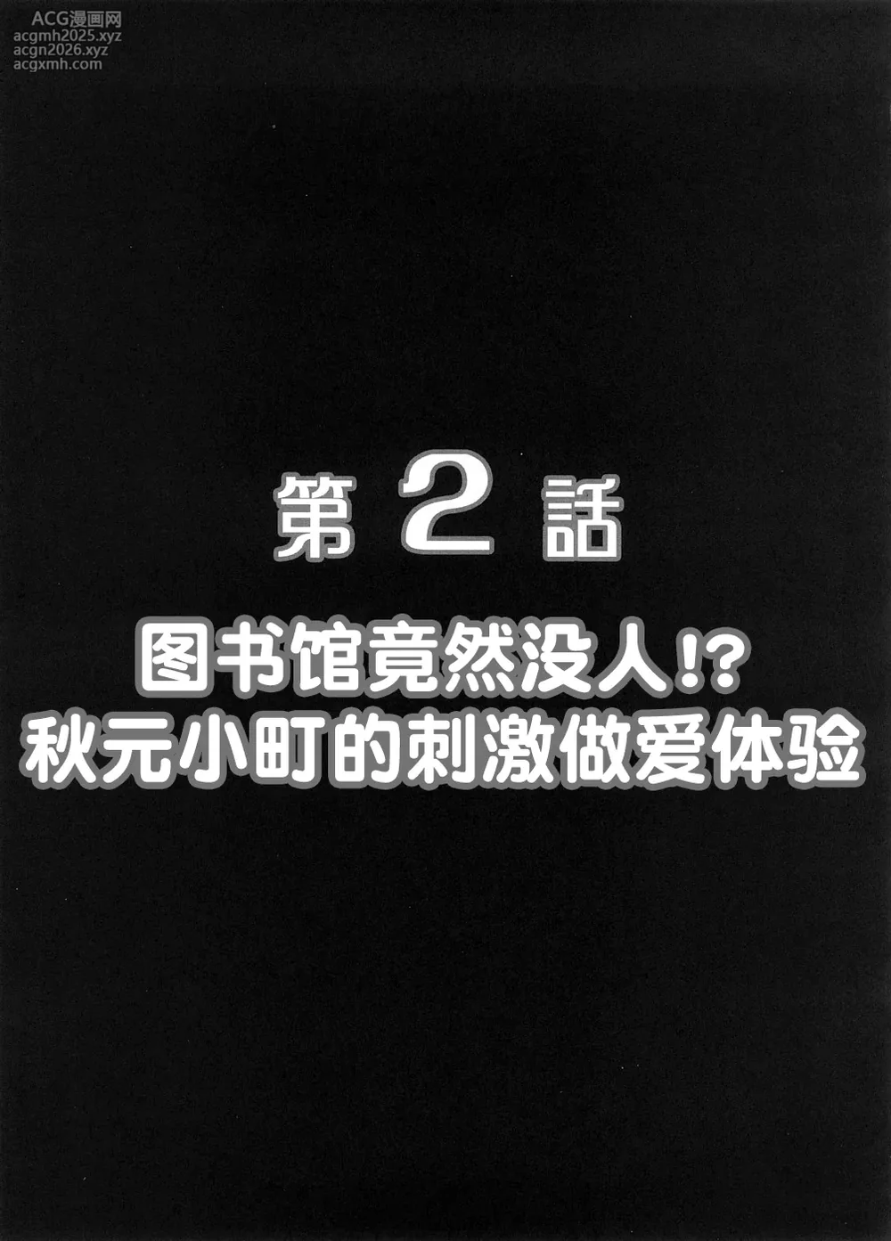 (C74) [Kuroyuki (Kakyouin Chiroru)] Milk Masters 1 (Yes! Precure 5) [Chinese] [真不可视汉化组]-18