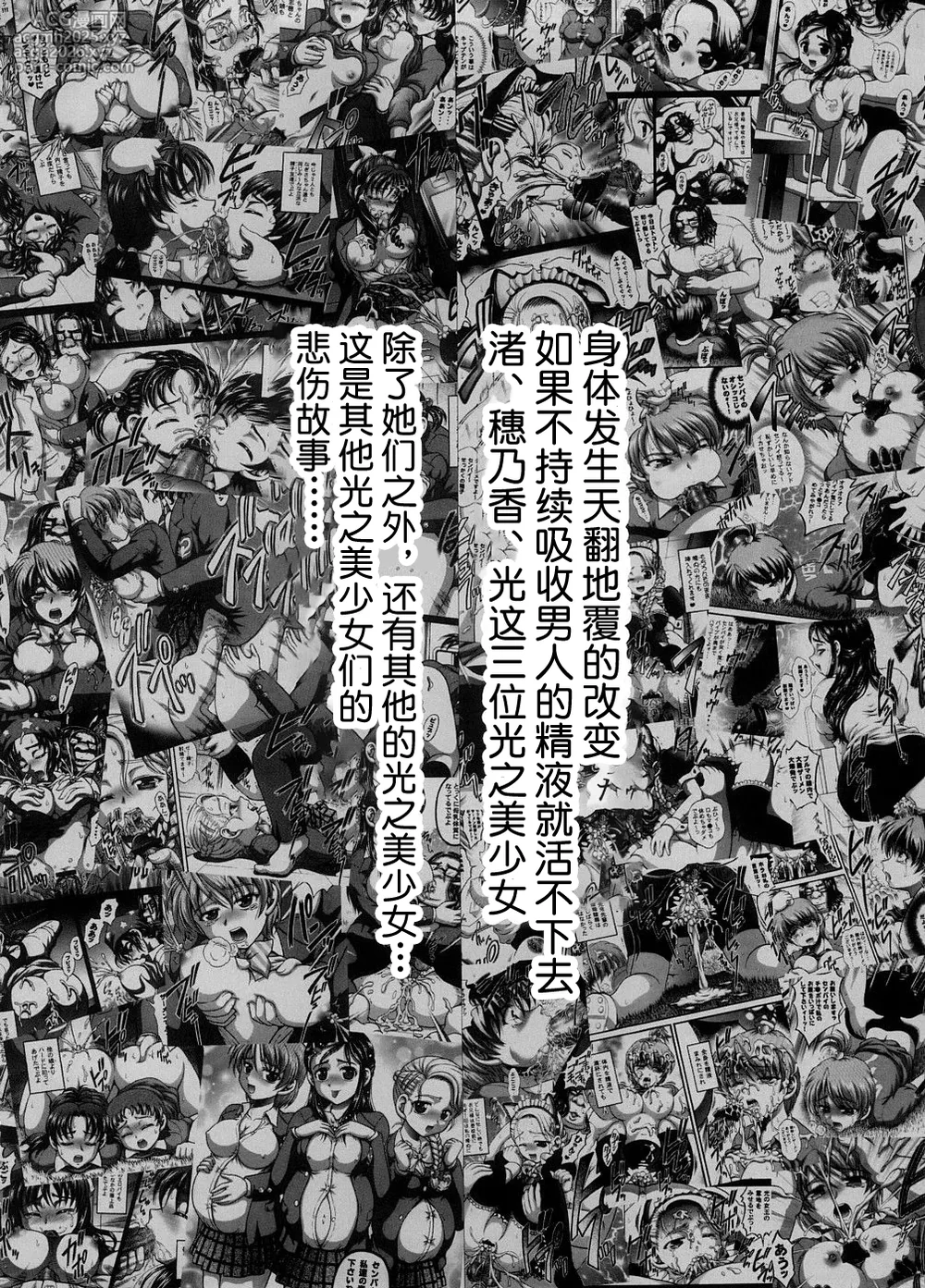 (C74) [Kuroyuki (Kakyouin Chiroru)] Milk Masters 1 (Yes! Precure 5) [Chinese] [真不可视汉化组]-3