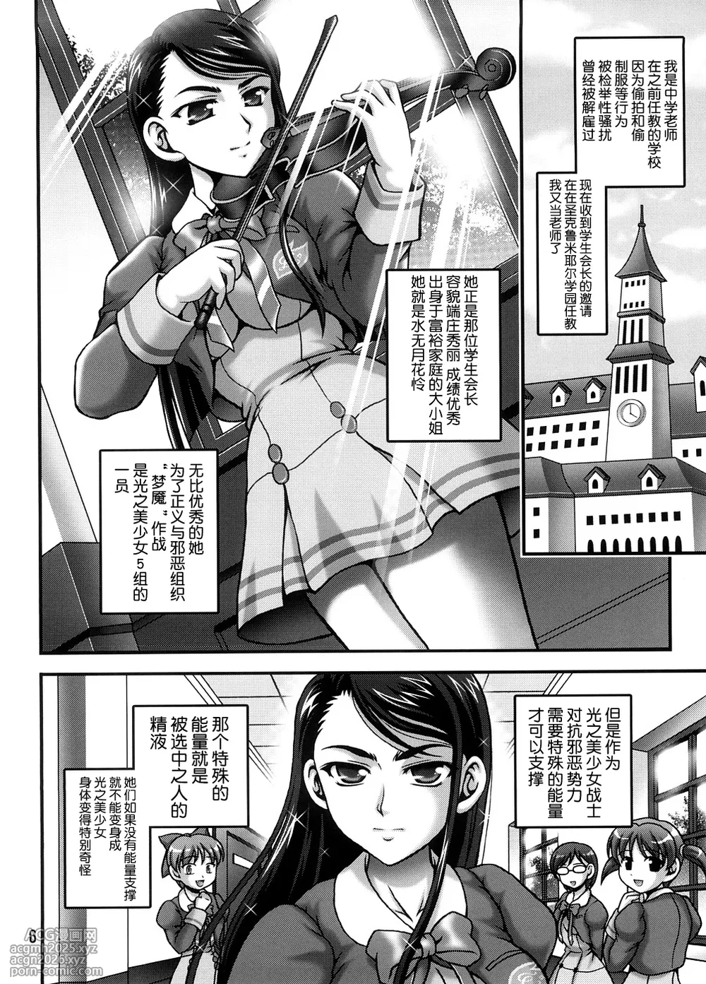 (C74) [Kuroyuki (Kakyouin Chiroru)] Milk Masters 1 (Yes! Precure 5) [Chinese] [真不可视汉化组]-5