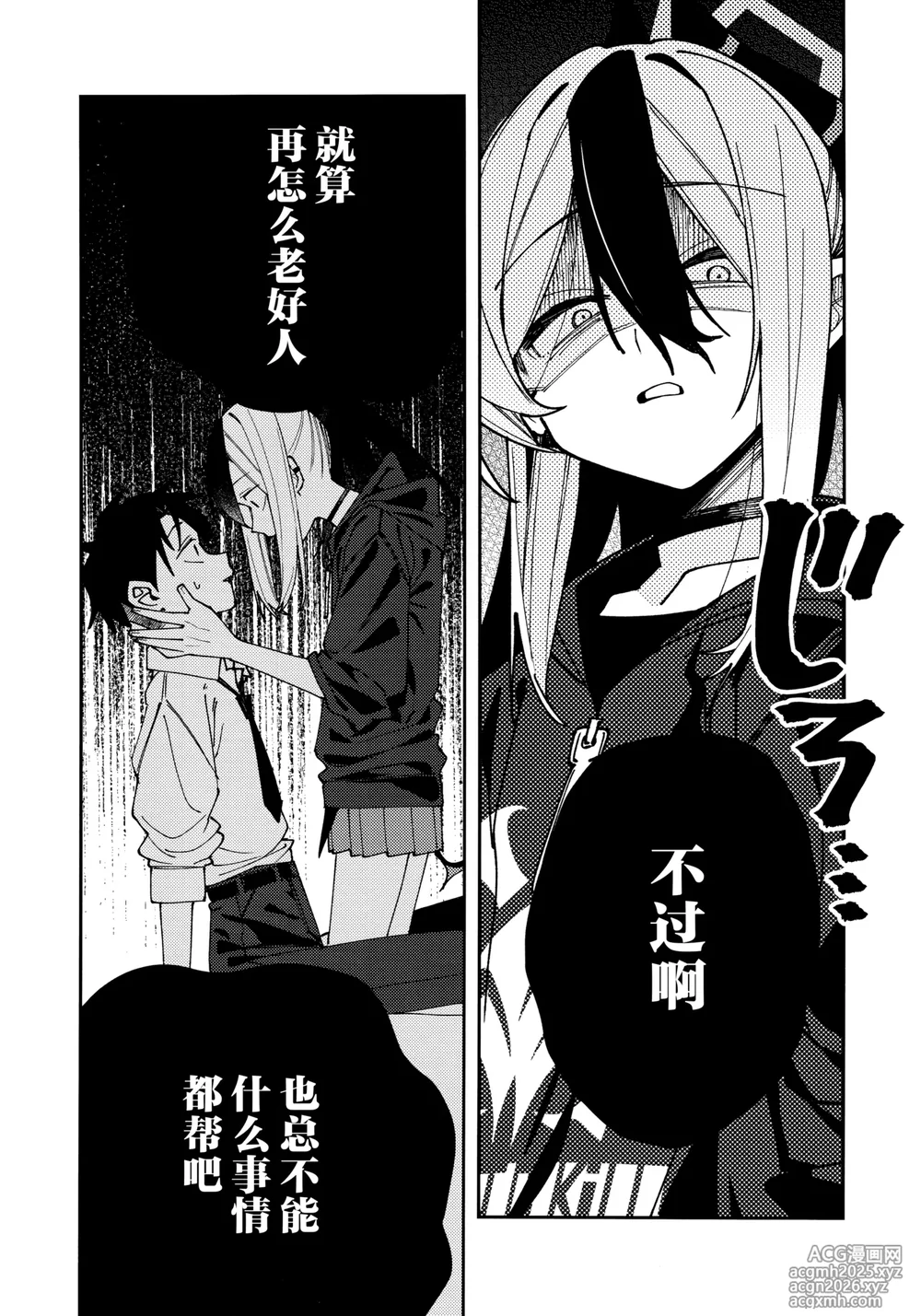 (C106) [Yukarita (Moricocco)] 鬼方佳代子她滴水不漏的湿度管理 (Blue Archive) [Chinese] [欶澜汉化组]-18
