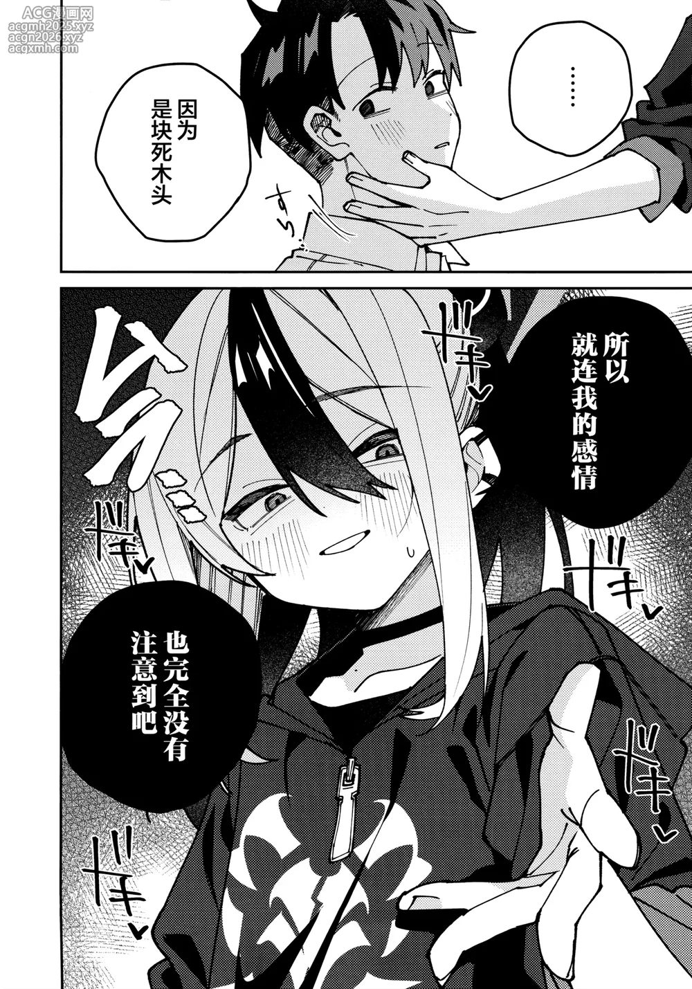 (C106) [Yukarita (Moricocco)] 鬼方佳代子她滴水不漏的湿度管理 (Blue Archive) [Chinese] [欶澜汉化组]-20