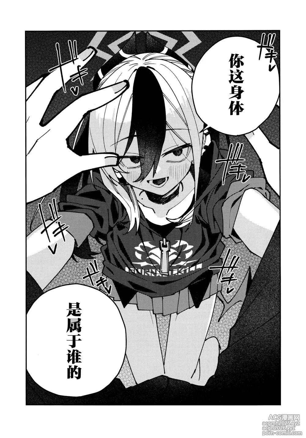 (C106) [Yukarita (Moricocco)] 鬼方佳代子她滴水不漏的湿度管理 (Blue Archive) [Chinese] [欶澜汉化组]-22