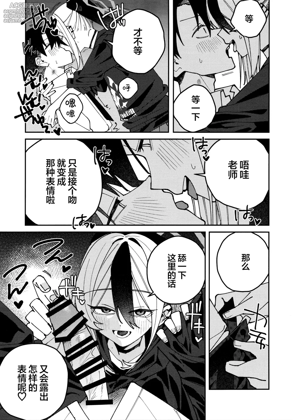 (C106) [Yukarita (Moricocco)] 鬼方佳代子她滴水不漏的湿度管理 (Blue Archive) [Chinese] [欶澜汉化组]-23